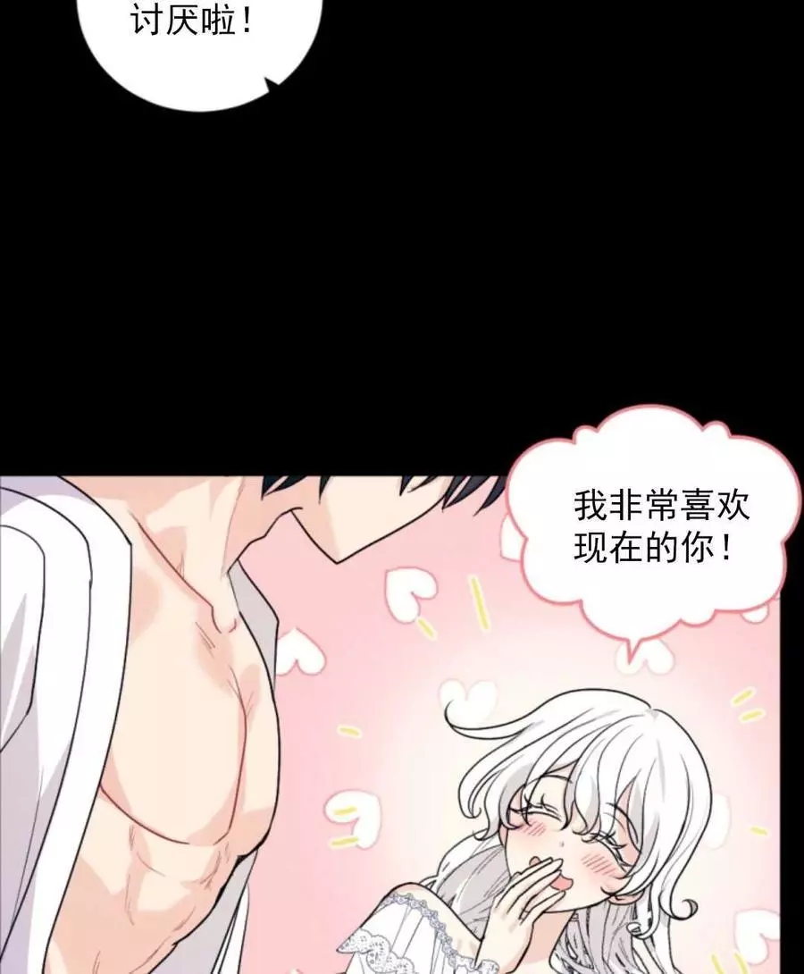 《无望的魔愿》漫画最新章节第72话免费下拉式在线观看章节第【26】张图片