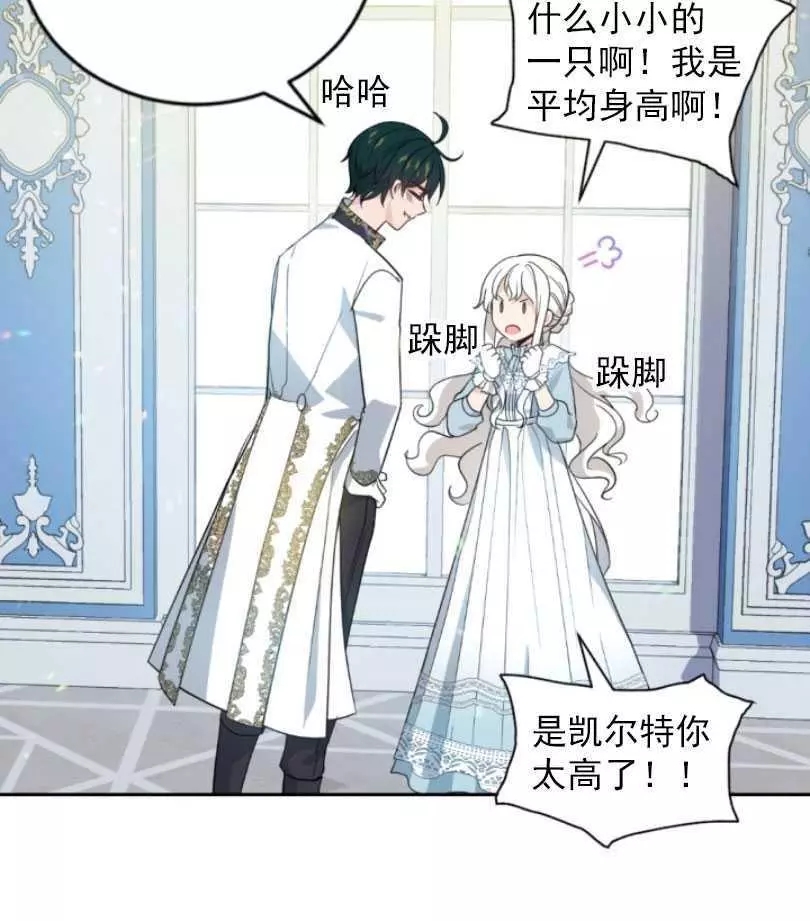 《无望的魔愿》漫画最新章节第58话免费下拉式在线观看章节第【30】张图片