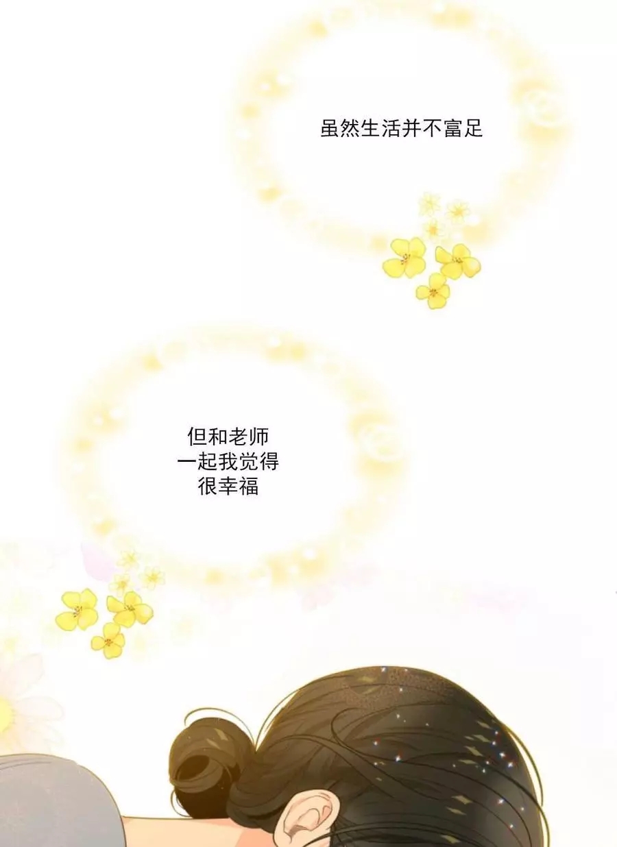 《无望的魔愿》漫画最新章节第46话免费下拉式在线观看章节第【59】张图片