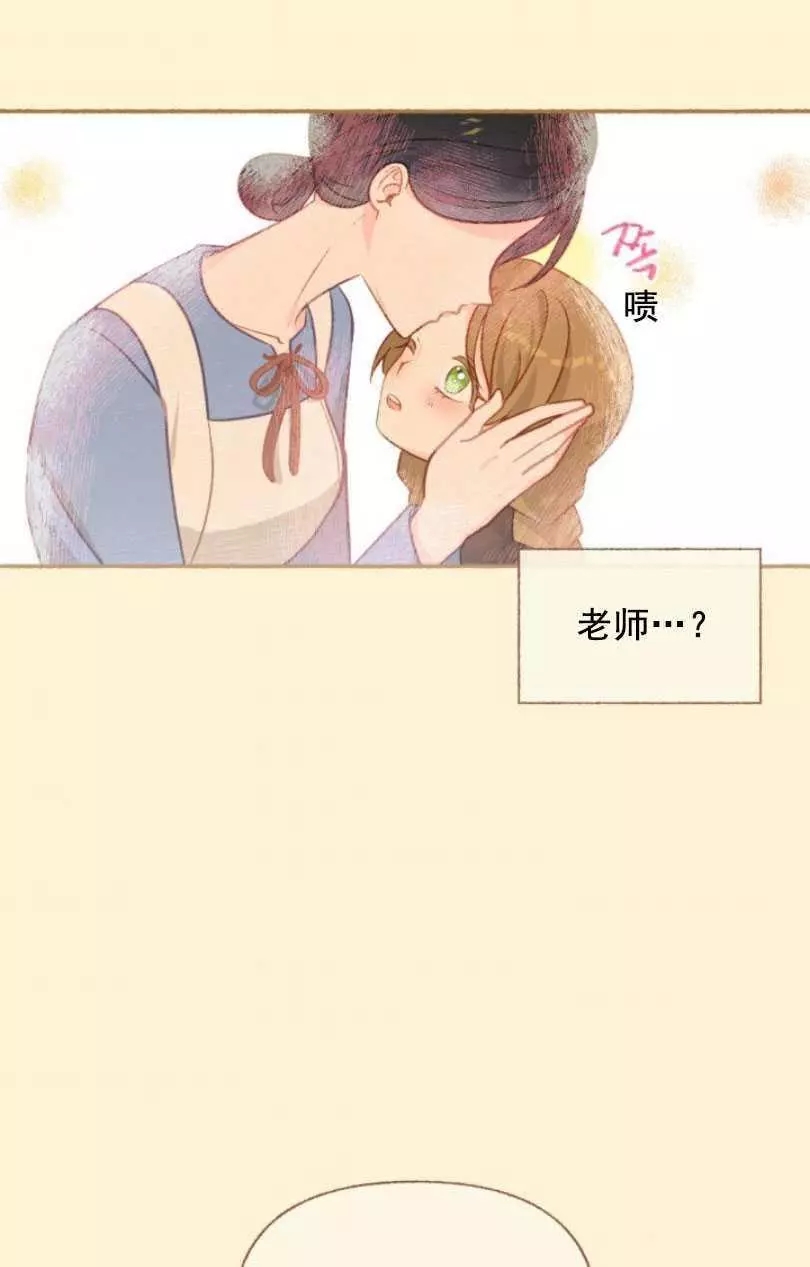 《无望的魔愿》漫画最新章节第49话免费下拉式在线观看章节第【71】张图片