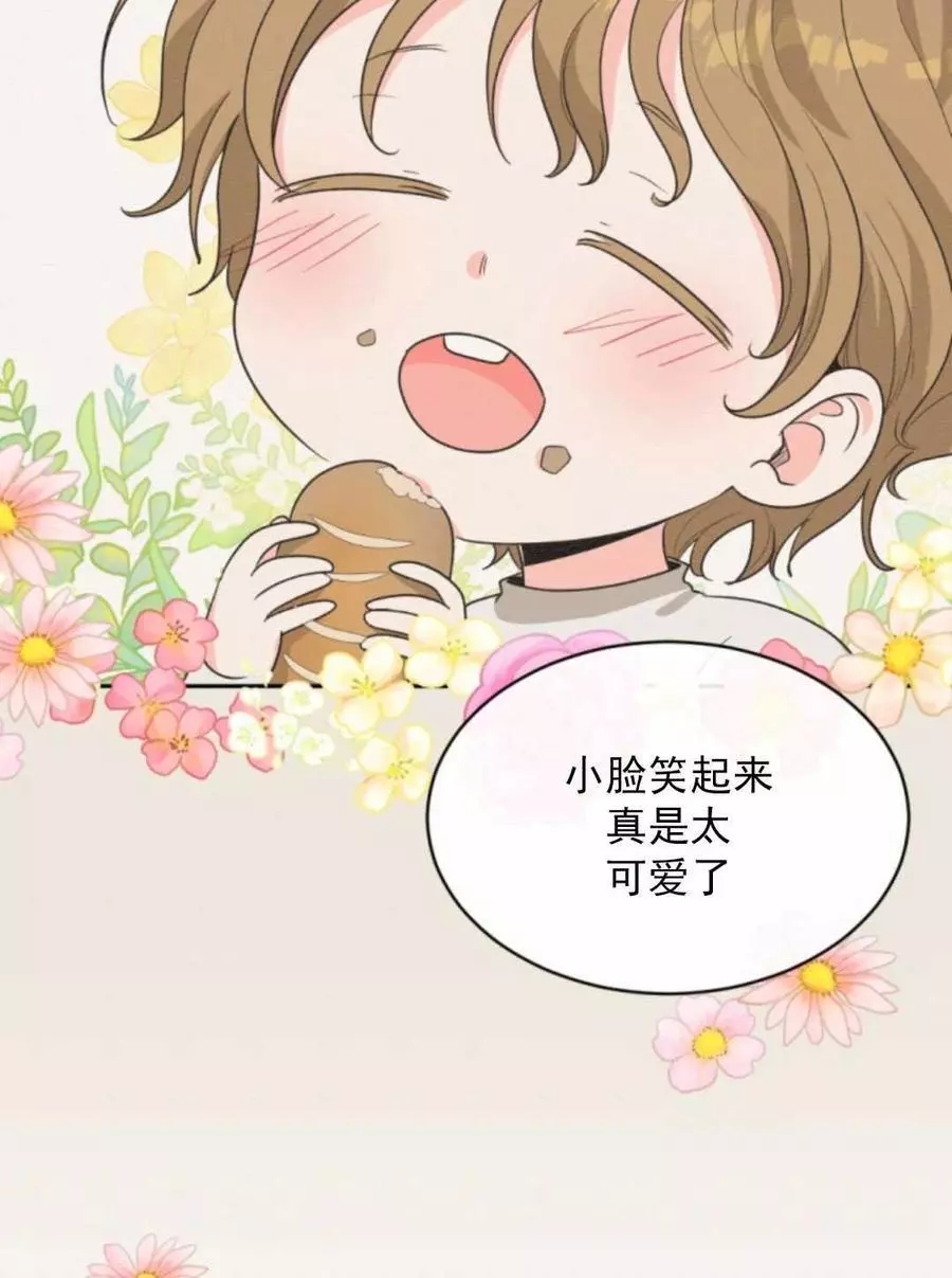 《无望的魔愿》漫画最新章节第46话免费下拉式在线观看章节第【45】张图片