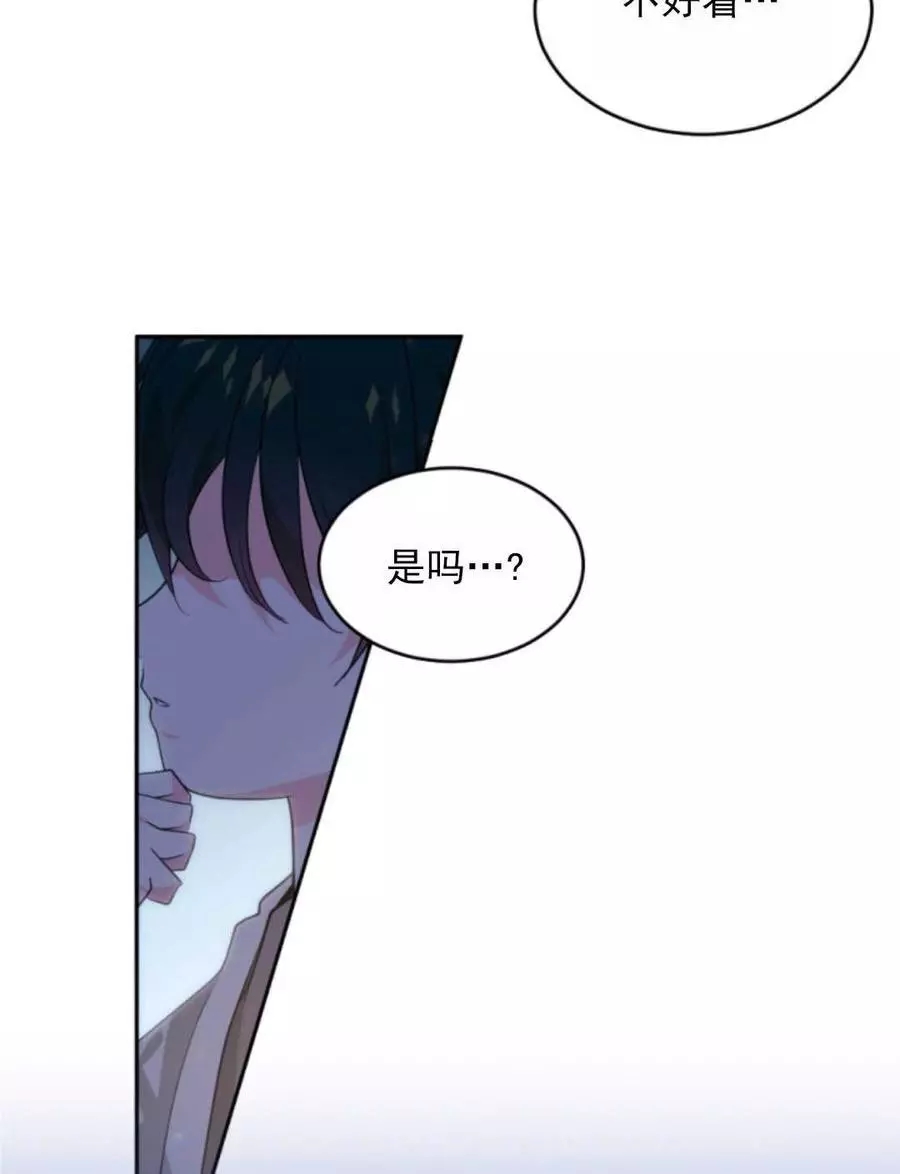 《无望的魔愿》漫画最新章节第47话免费下拉式在线观看章节第【117】张图片