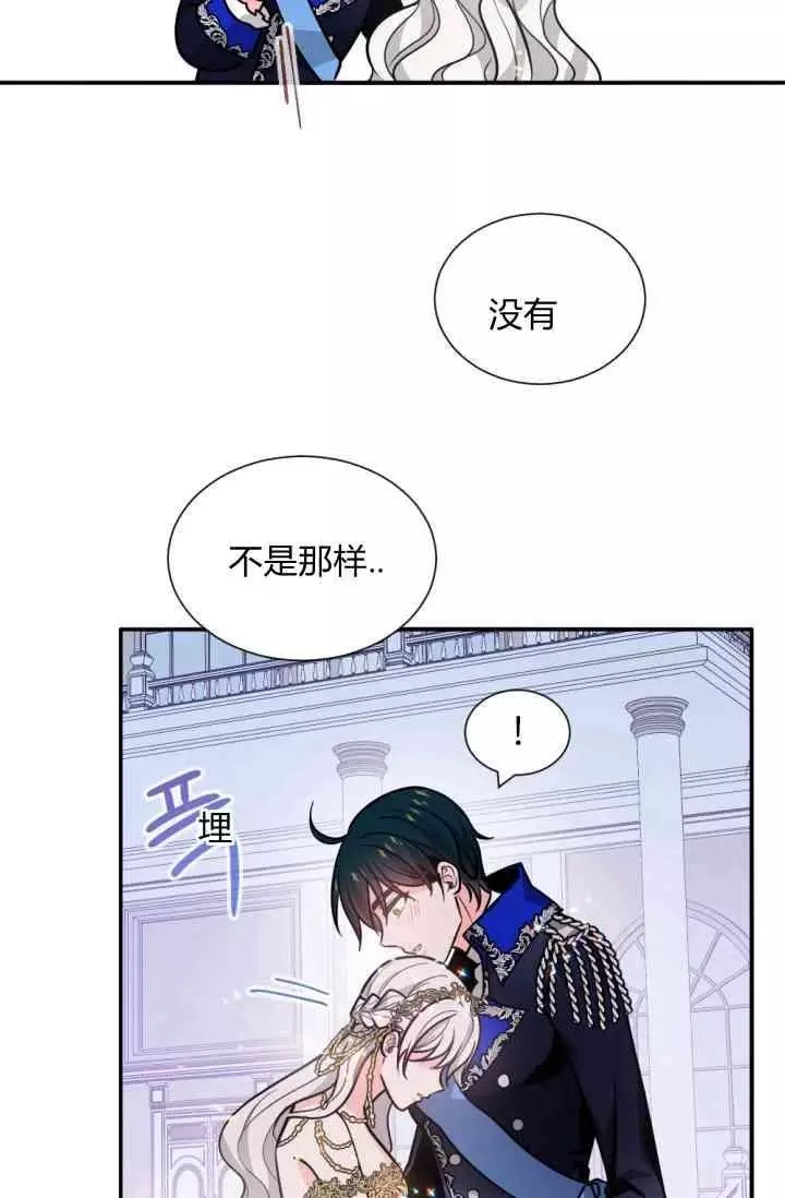 《无望的魔愿》漫画最新章节第45话免费下拉式在线观看章节第【42】张图片