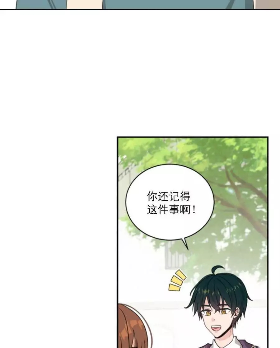 《无望的魔愿》漫画最新章节第60话免费下拉式在线观看章节第【8】张图片