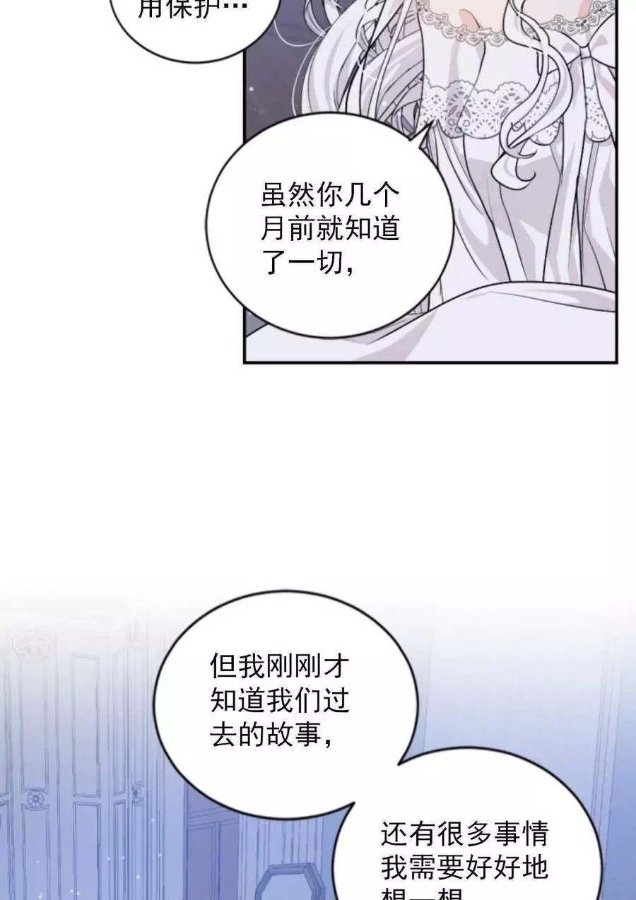 《无望的魔愿》漫画最新章节第71话免费下拉式在线观看章节第【59】张图片