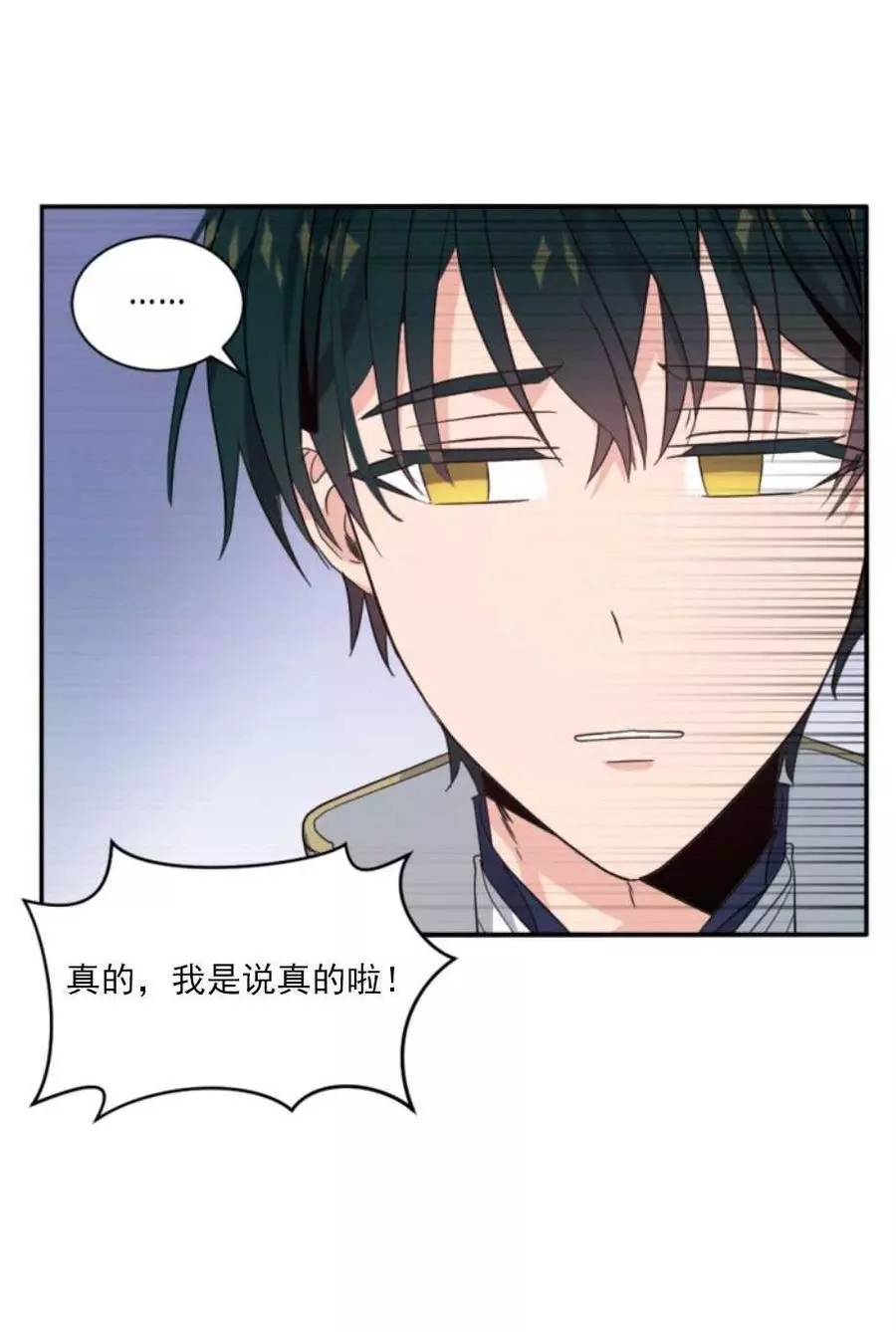 《无望的魔愿》漫画最新章节第59话免费下拉式在线观看章节第【16】张图片