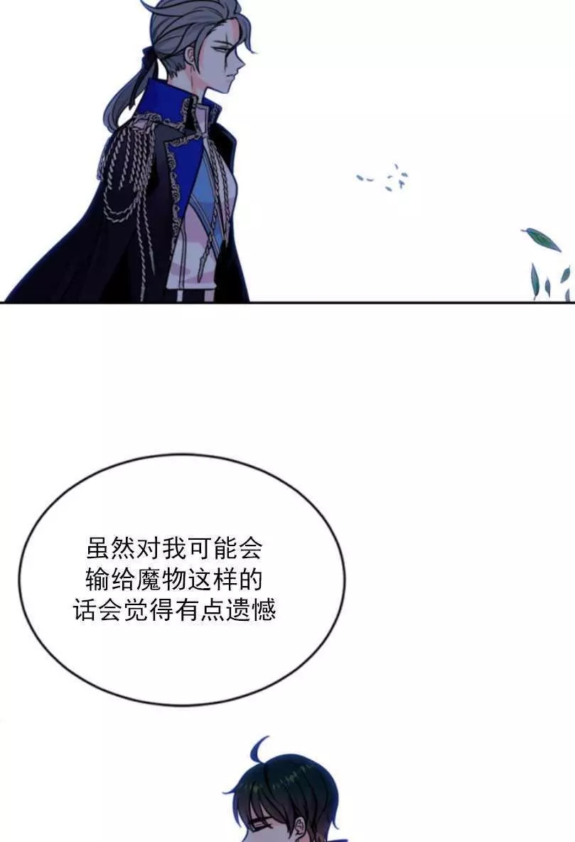 《无望的魔愿》漫画最新章节第53话免费下拉式在线观看章节第【63】张图片