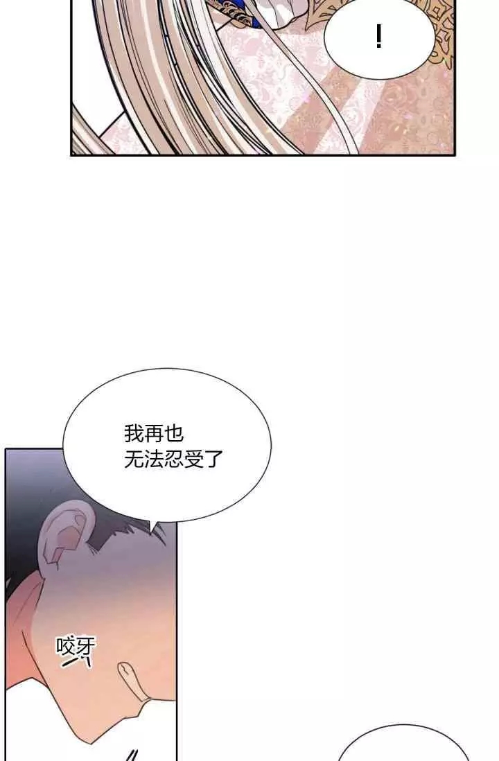 《无望的魔愿》漫画最新章节第44话免费下拉式在线观看章节第【55】张图片