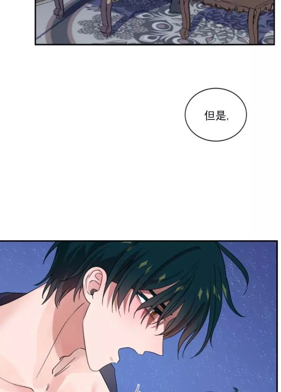 《无望的魔愿》漫画最新章节第68话免费下拉式在线观看章节第【18】张图片