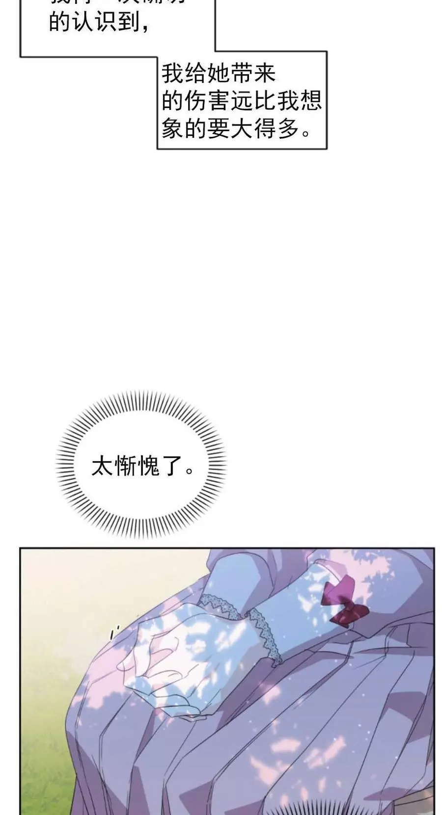 《无望的魔愿》漫画最新章节第61话免费下拉式在线观看章节第【23】张图片