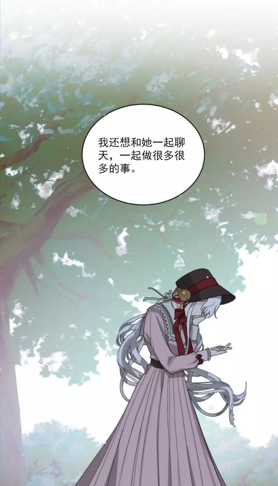 《无望的魔愿》漫画最新章节第60话免费下拉式在线观看章节第【46】张图片