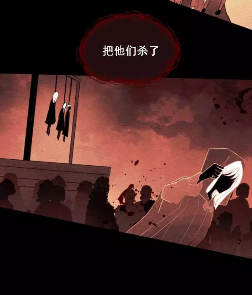 《无望的魔愿》漫画最新章节第50话免费下拉式在线观看章节第【58】张图片