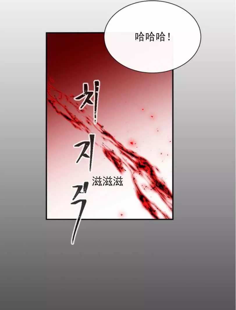 《无望的魔愿》漫画最新章节第52话免费下拉式在线观看章节第【12】张图片