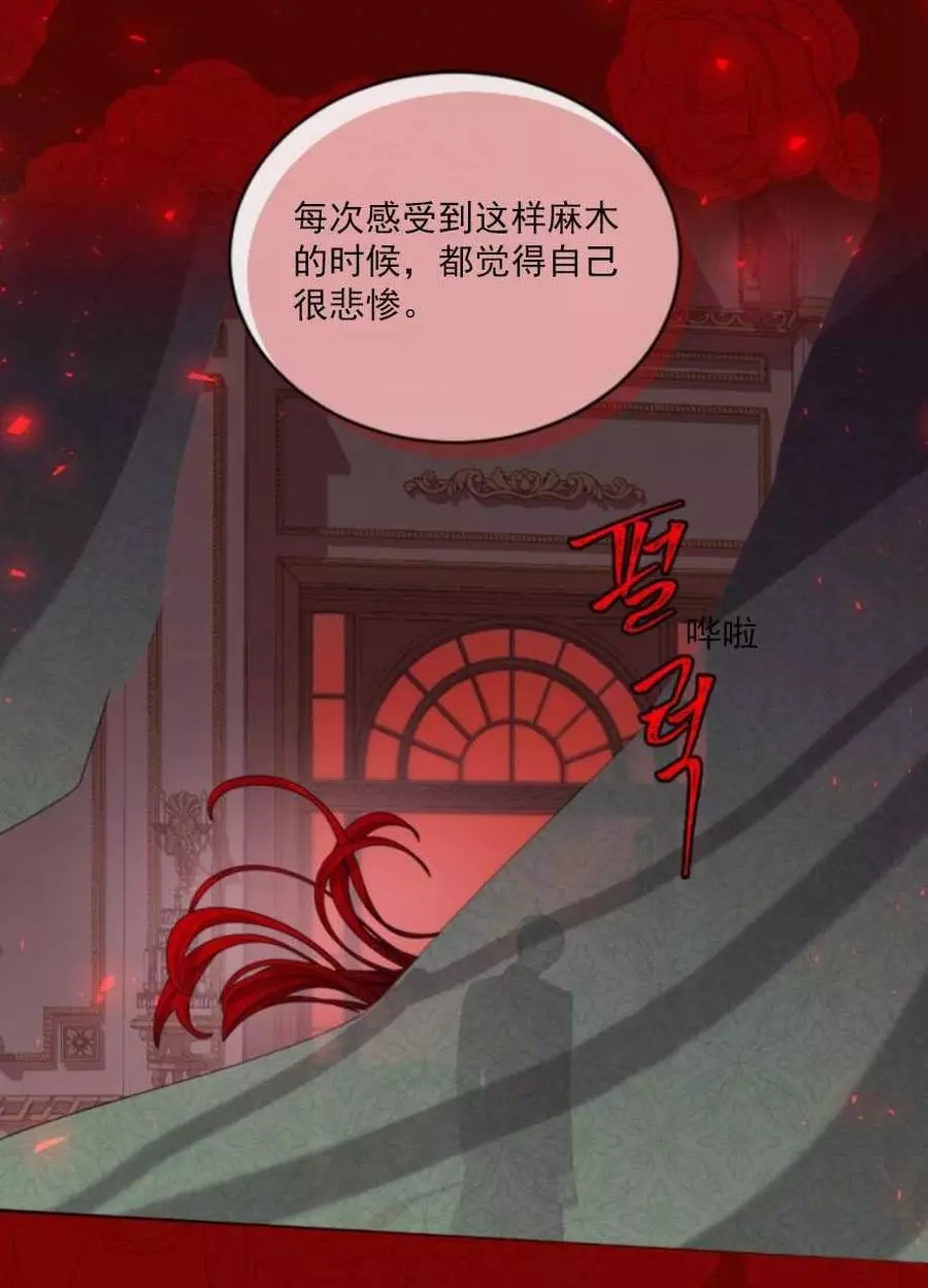 《无望的魔愿》漫画最新章节第64话免费下拉式在线观看章节第【54】张图片