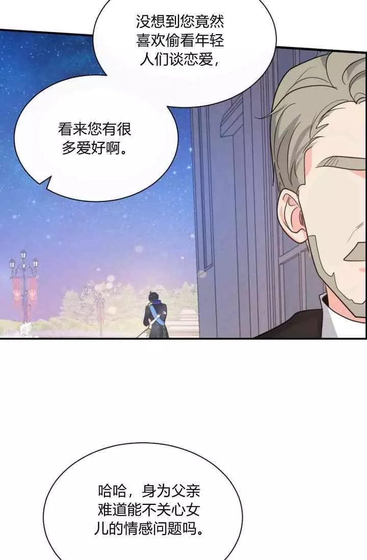 《无望的魔愿》漫画最新章节第45话免费下拉式在线观看章节第【64】张图片