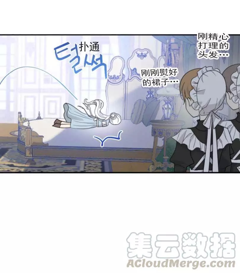 《无望的魔愿》漫画最新章节第58话免费下拉式在线观看章节第【17】张图片