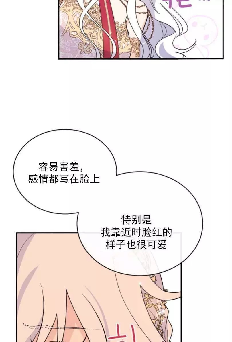 《无望的魔愿》漫画最新章节第53话免费下拉式在线观看章节第【54】张图片