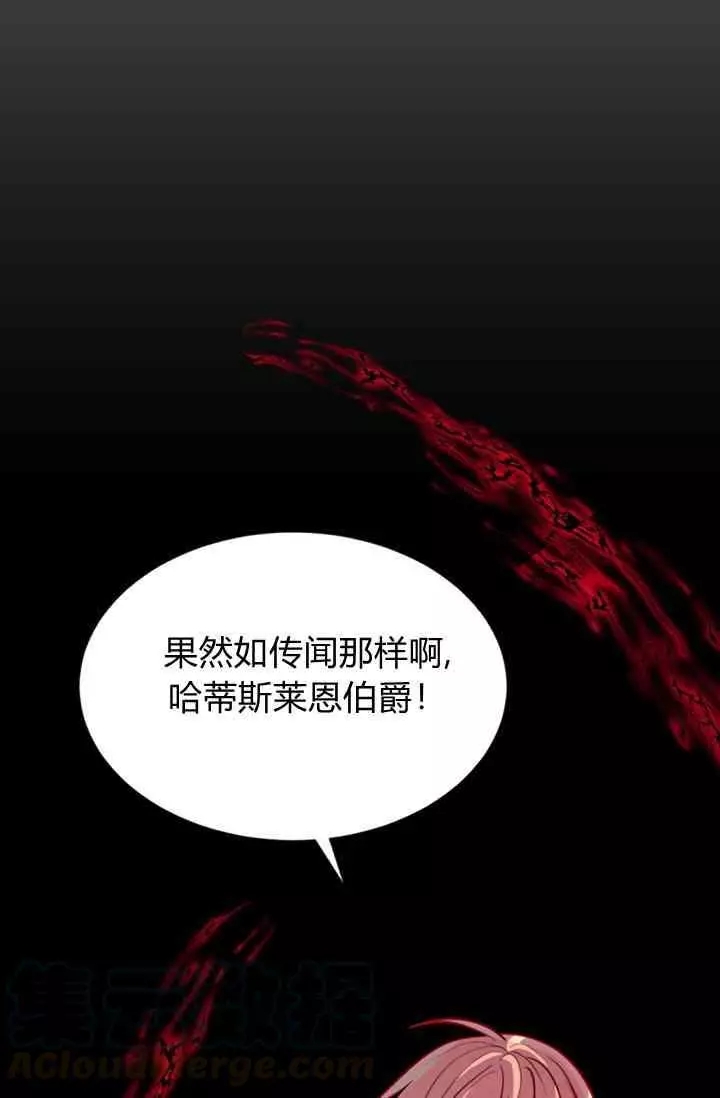 《无望的魔愿》漫画最新章节第45话免费下拉式在线观看章节第【73】张图片