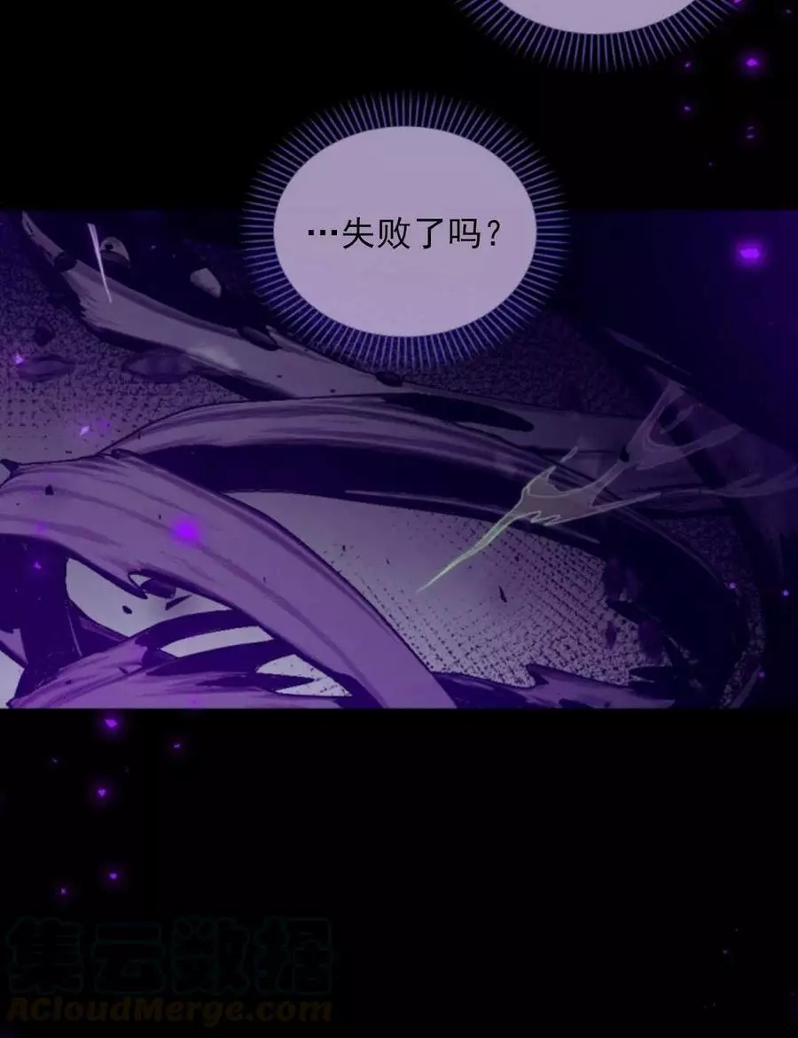 《无望的魔愿》漫画最新章节第73话免费下拉式在线观看章节第【37】张图片