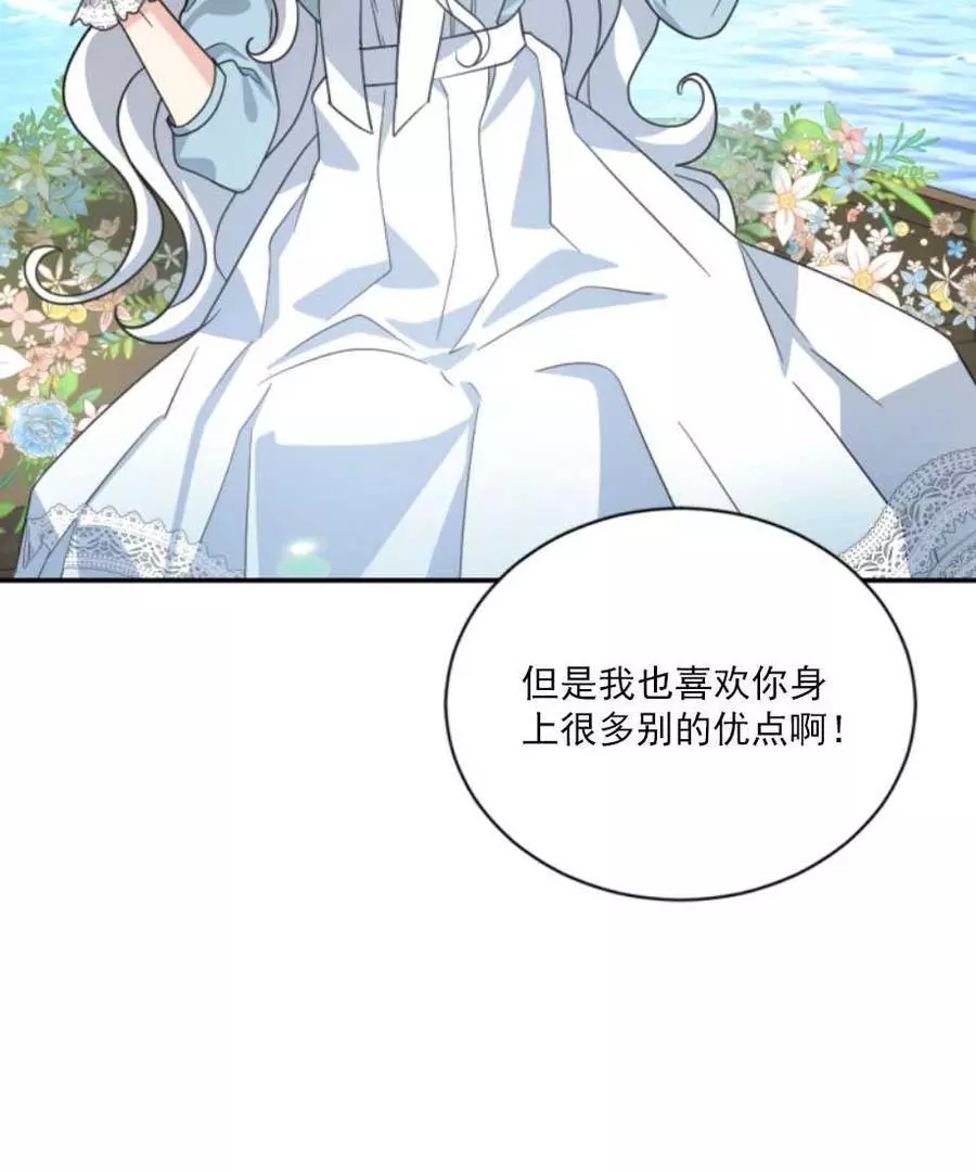 《无望的魔愿》漫画最新章节第59话免费下拉式在线观看章节第【15】张图片