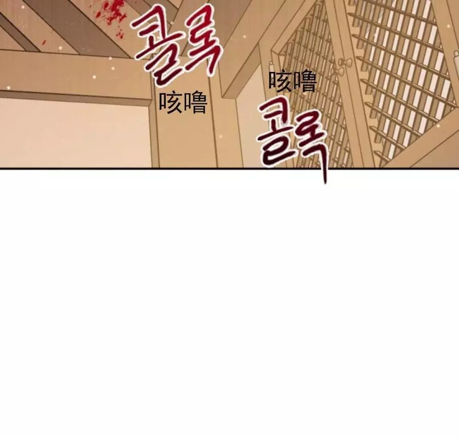 《无望的魔愿》漫画最新章节第46话免费下拉式在线观看章节第【63】张图片