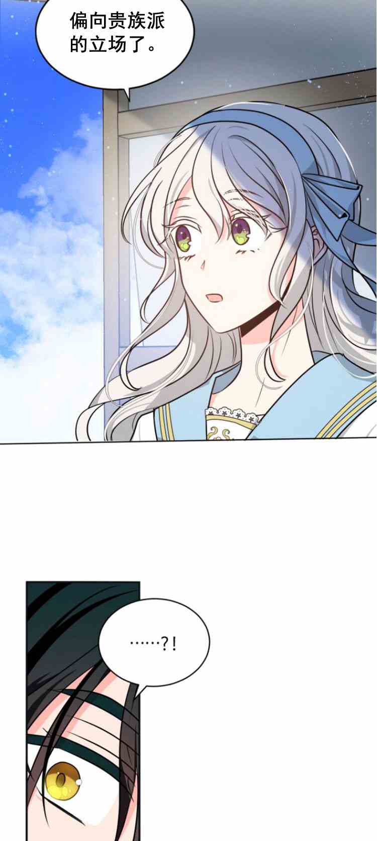 《无望的魔愿》漫画最新章节第34话免费下拉式在线观看章节第【33】张图片