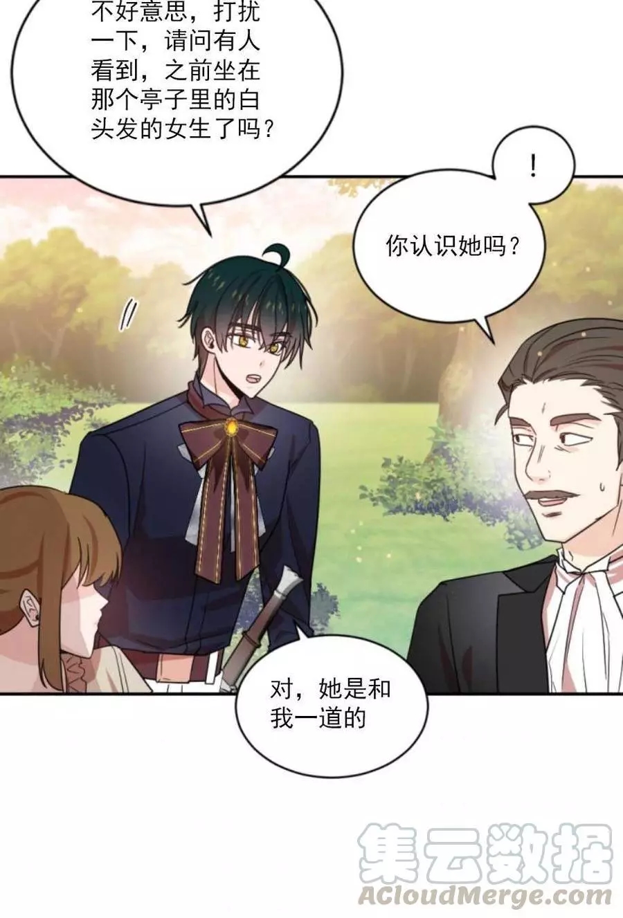 《无望的魔愿》漫画最新章节第65话免费下拉式在线观看章节第【45】张图片