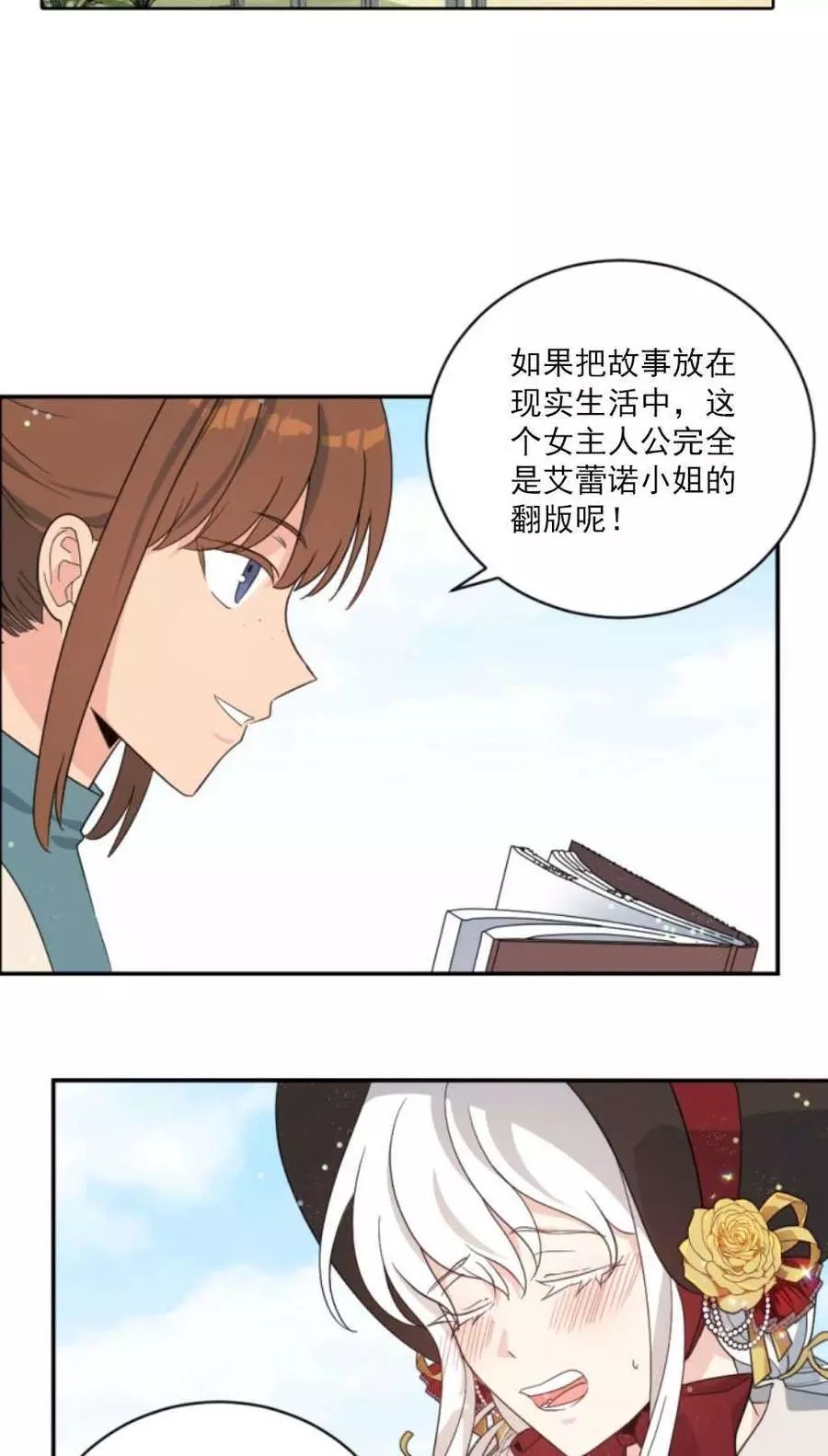 《无望的魔愿》漫画最新章节第60话免费下拉式在线观看章节第【70】张图片