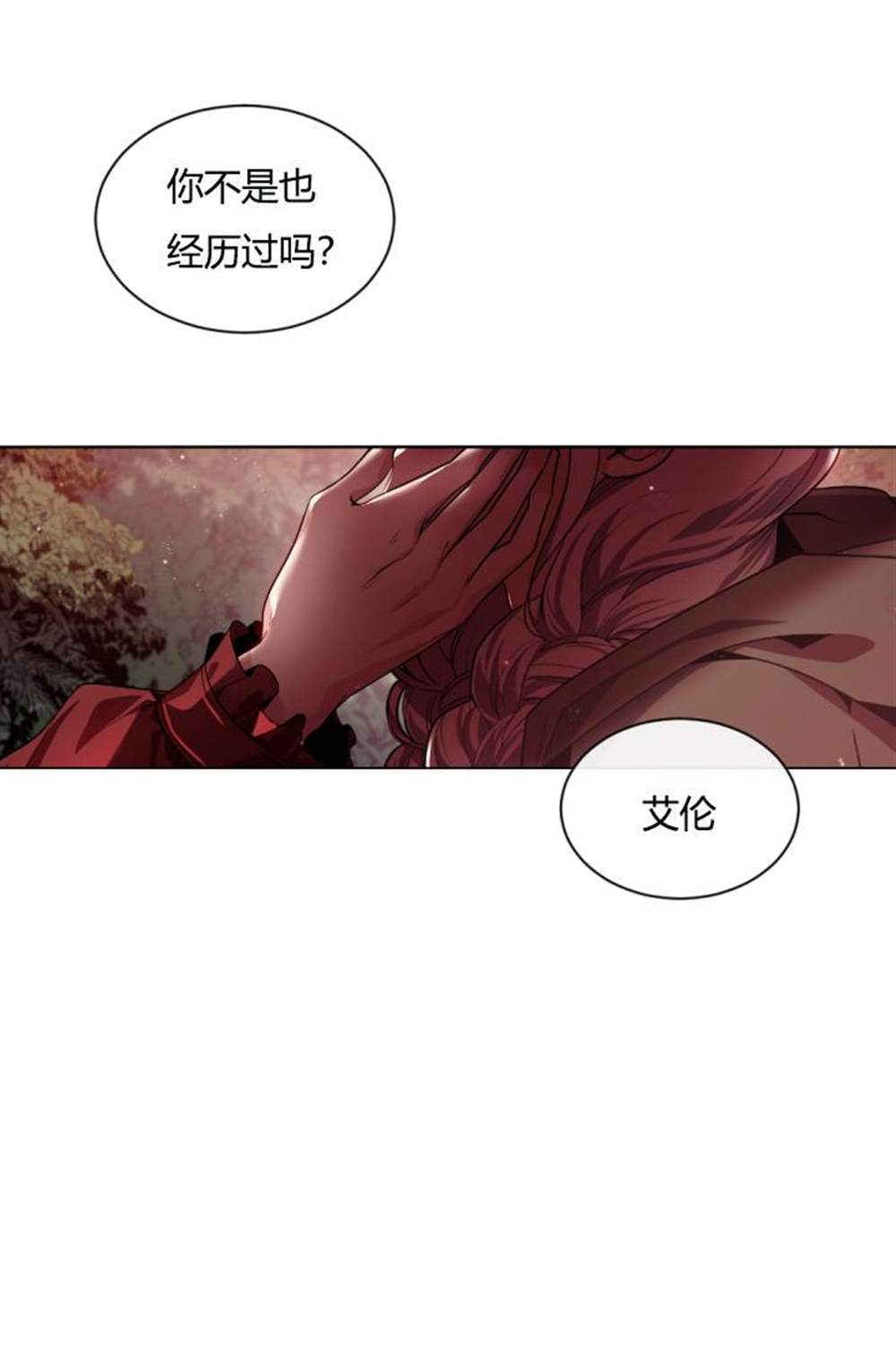 《无望的魔愿》漫画最新章节第39话免费下拉式在线观看章节第【41】张图片