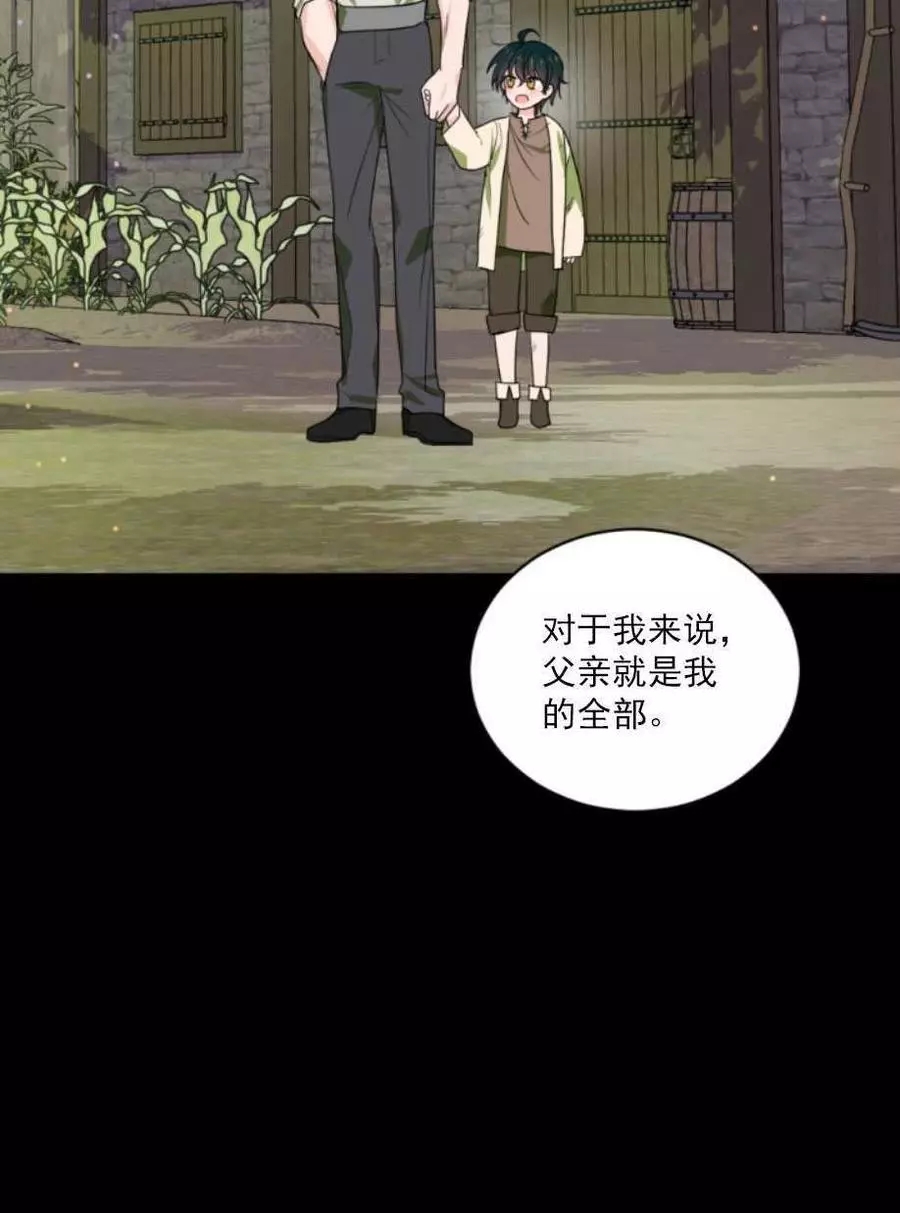 《无望的魔愿》漫画最新章节第66话免费下拉式在线观看章节第【32】张图片