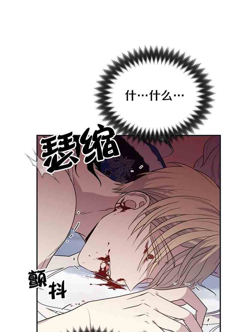 《无望的魔愿》漫画最新章节第26话免费下拉式在线观看章节第【13】张图片