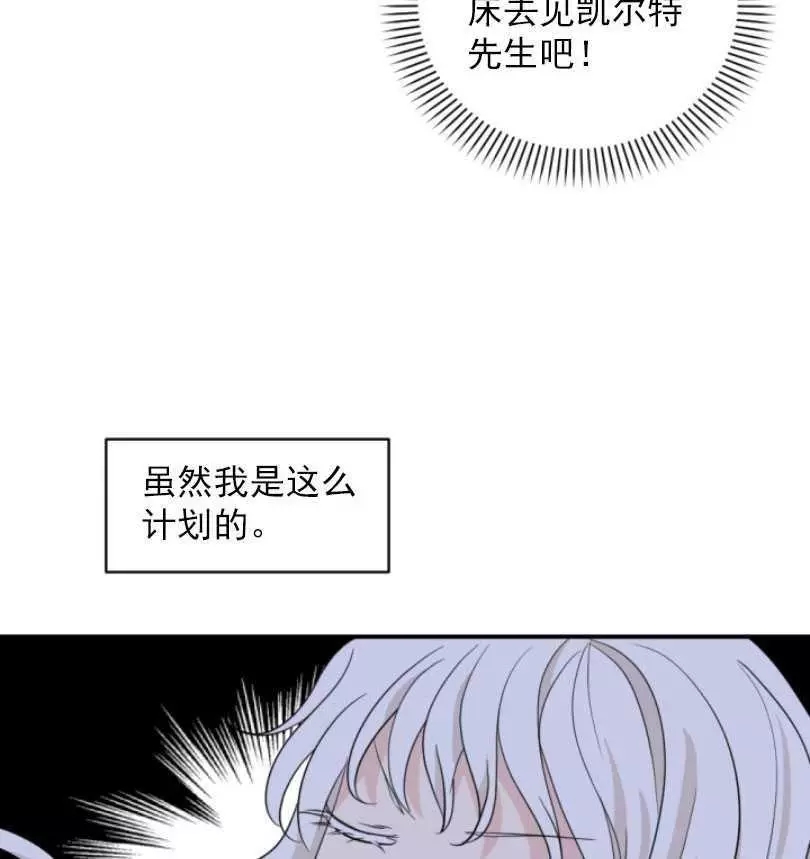 《无望的魔愿》漫画最新章节第58话免费下拉式在线观看章节第【10】张图片