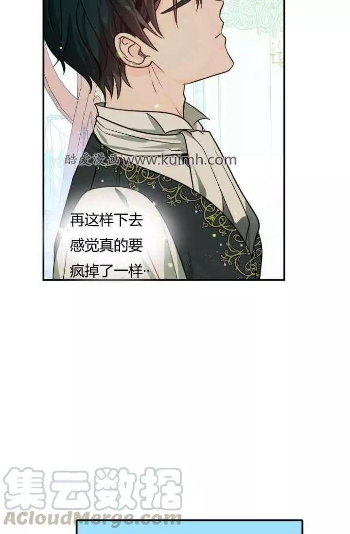 《无望的魔愿》漫画最新章节第41话免费下拉式在线观看章节第【45】张图片