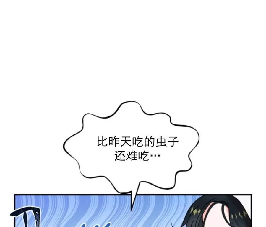 《无望的魔愿》漫画最新章节第46话免费下拉式在线观看章节第【24】张图片