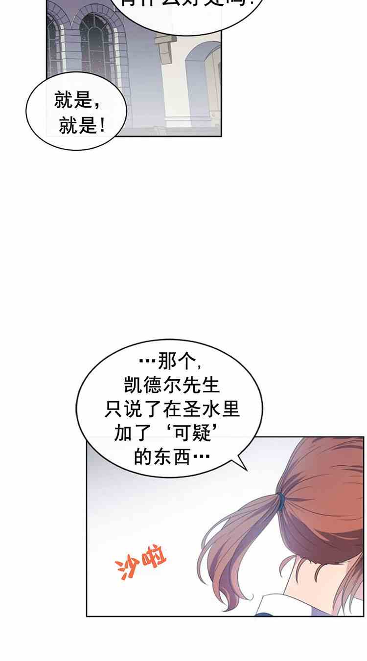 《无望的魔愿》漫画最新章节第22话免费下拉式在线观看章节第【35】张图片