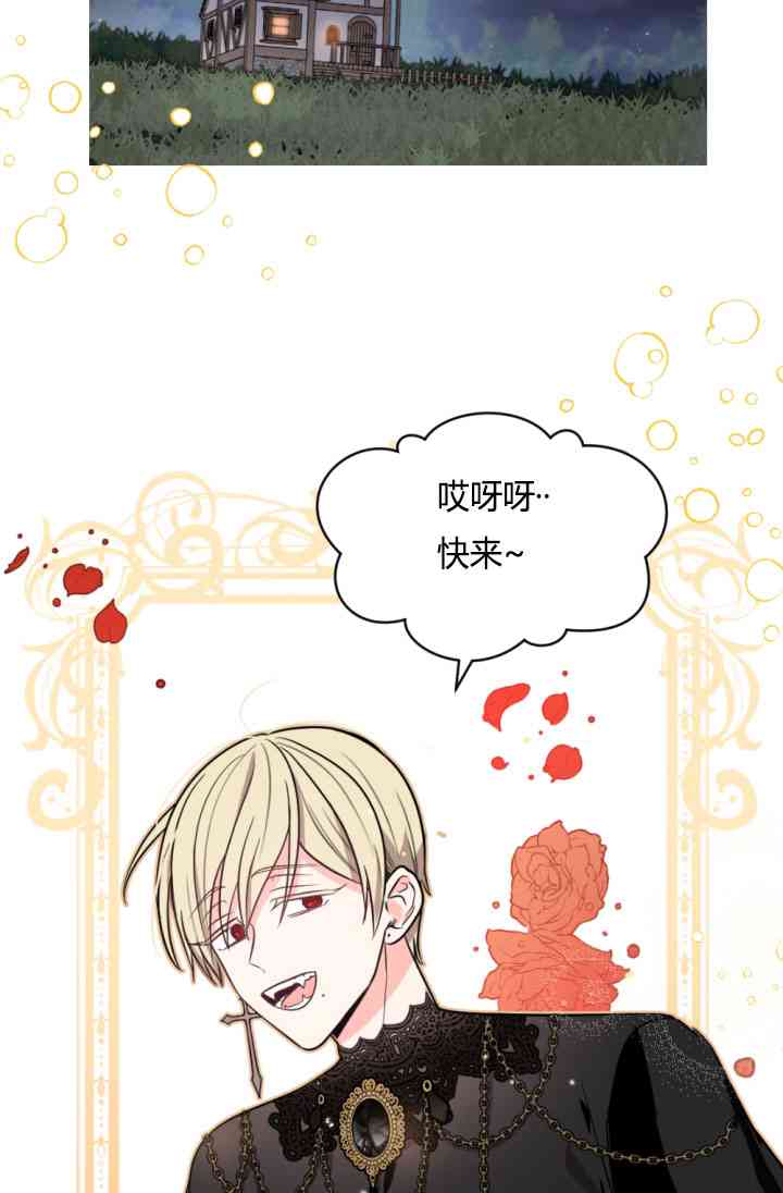 《无望的魔愿》漫画最新章节第37话免费下拉式在线观看章节第【60】张图片