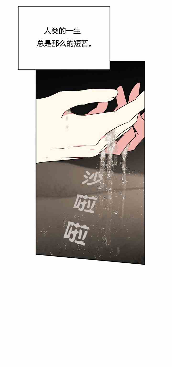 《无望的魔愿》漫画最新章节第25话免费下拉式在线观看章节第【40】张图片