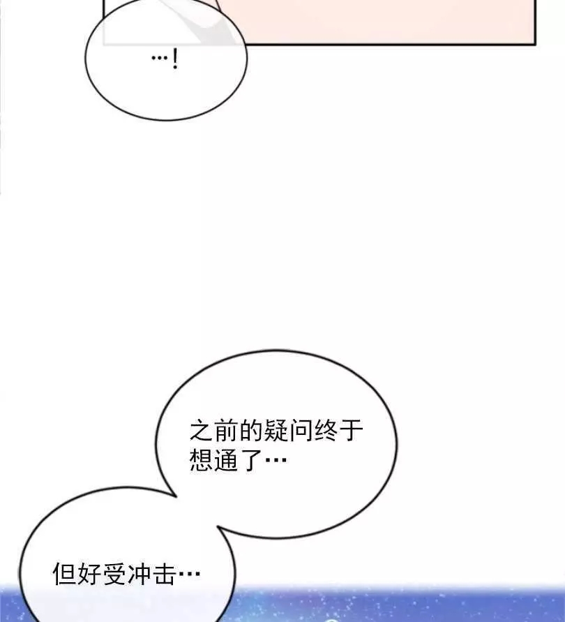 《无望的魔愿》漫画最新章节第53话免费下拉式在线观看章节第【8】张图片