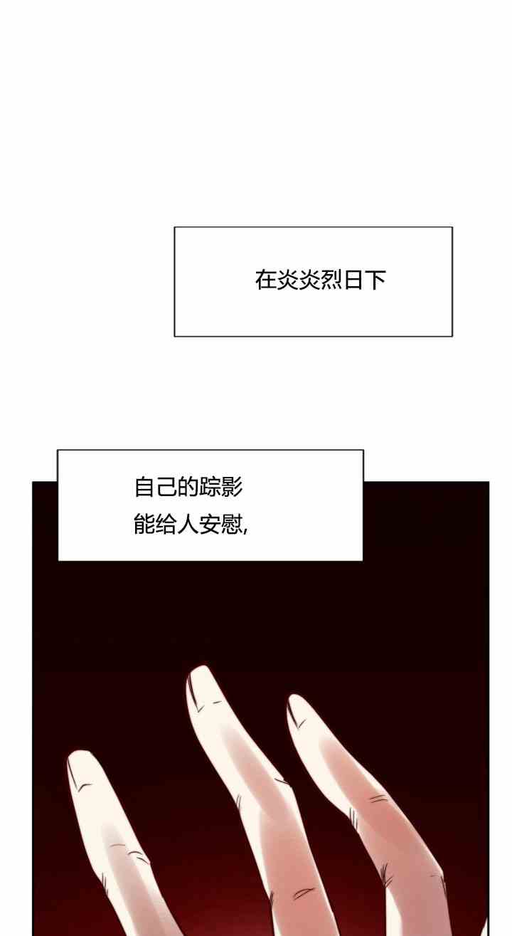 《无望的魔愿》漫画最新章节第25话免费下拉式在线观看章节第【4】张图片