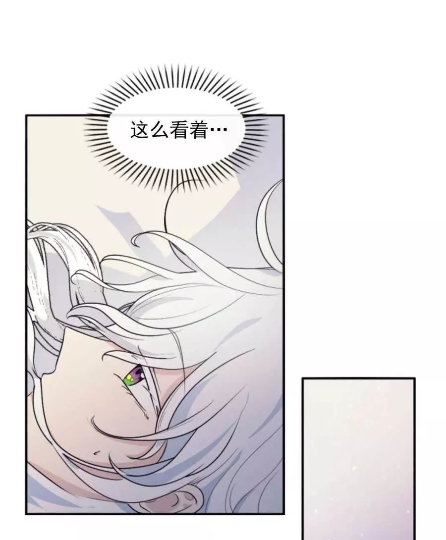 《无望的魔愿》漫画最新章节第72话免费下拉式在线观看章节第【7】张图片