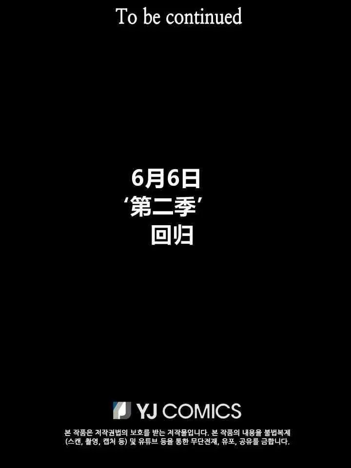 《无望的魔愿》漫画最新章节第45话免费下拉式在线观看章节第【78】张图片