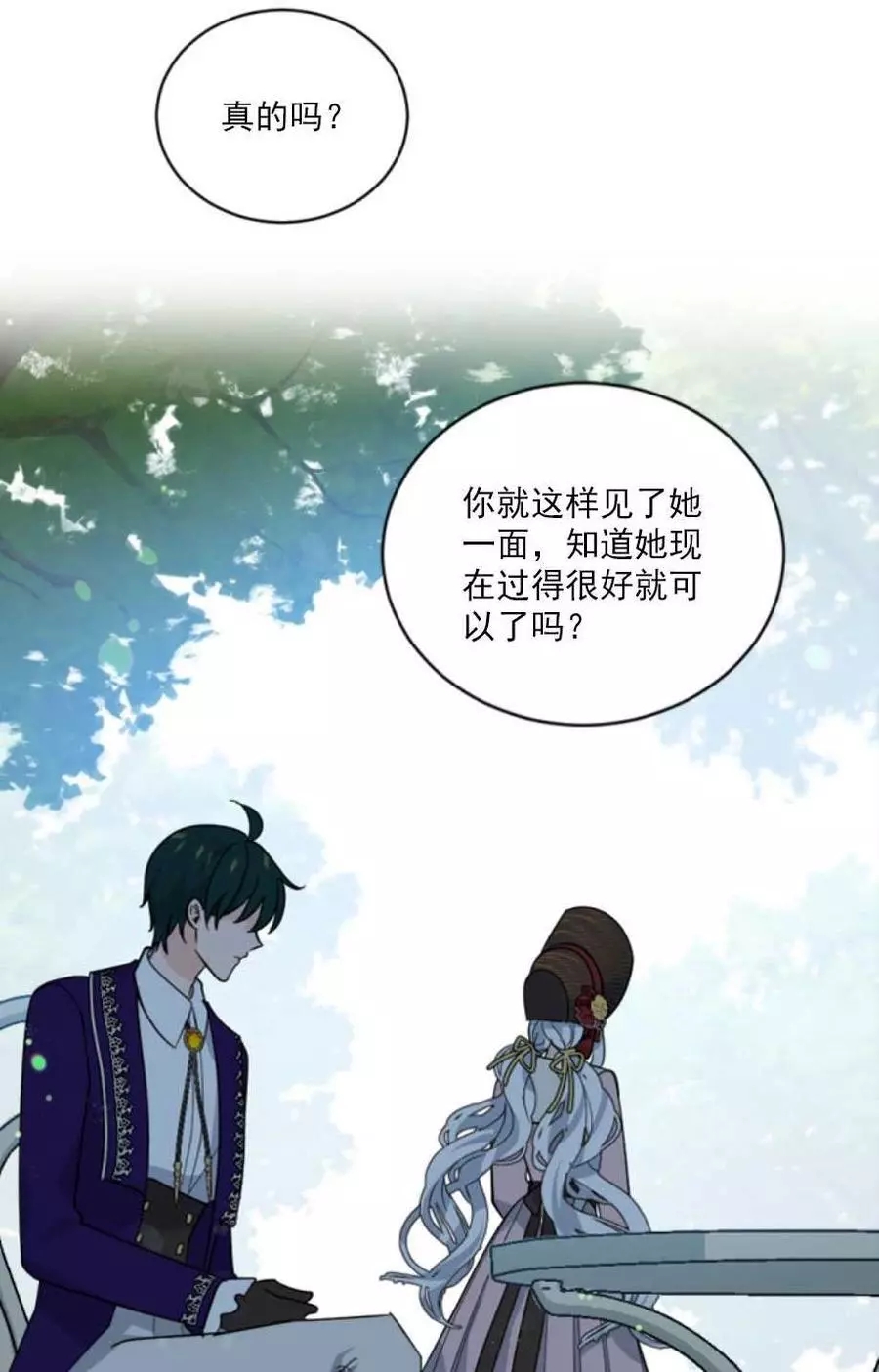 《无望的魔愿》漫画最新章节第60话免费下拉式在线观看章节第【38】张图片