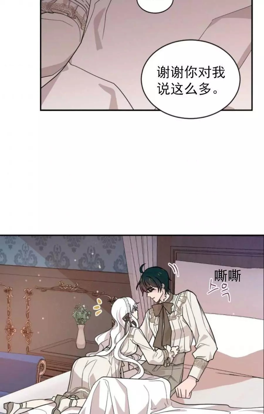 《无望的魔愿》漫画最新章节第63话免费下拉式在线观看章节第【56】张图片