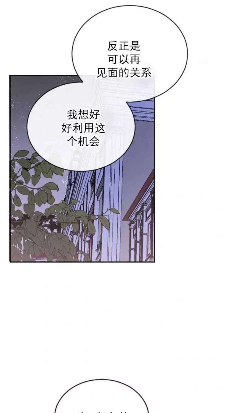 《无望的魔愿》漫画最新章节第52话免费下拉式在线观看章节第【40】张图片