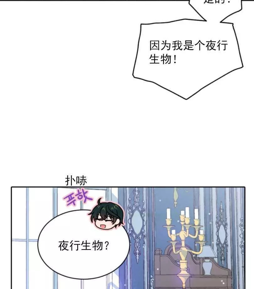 《无望的魔愿》漫画最新章节第58话免费下拉式在线观看章节第【26】张图片