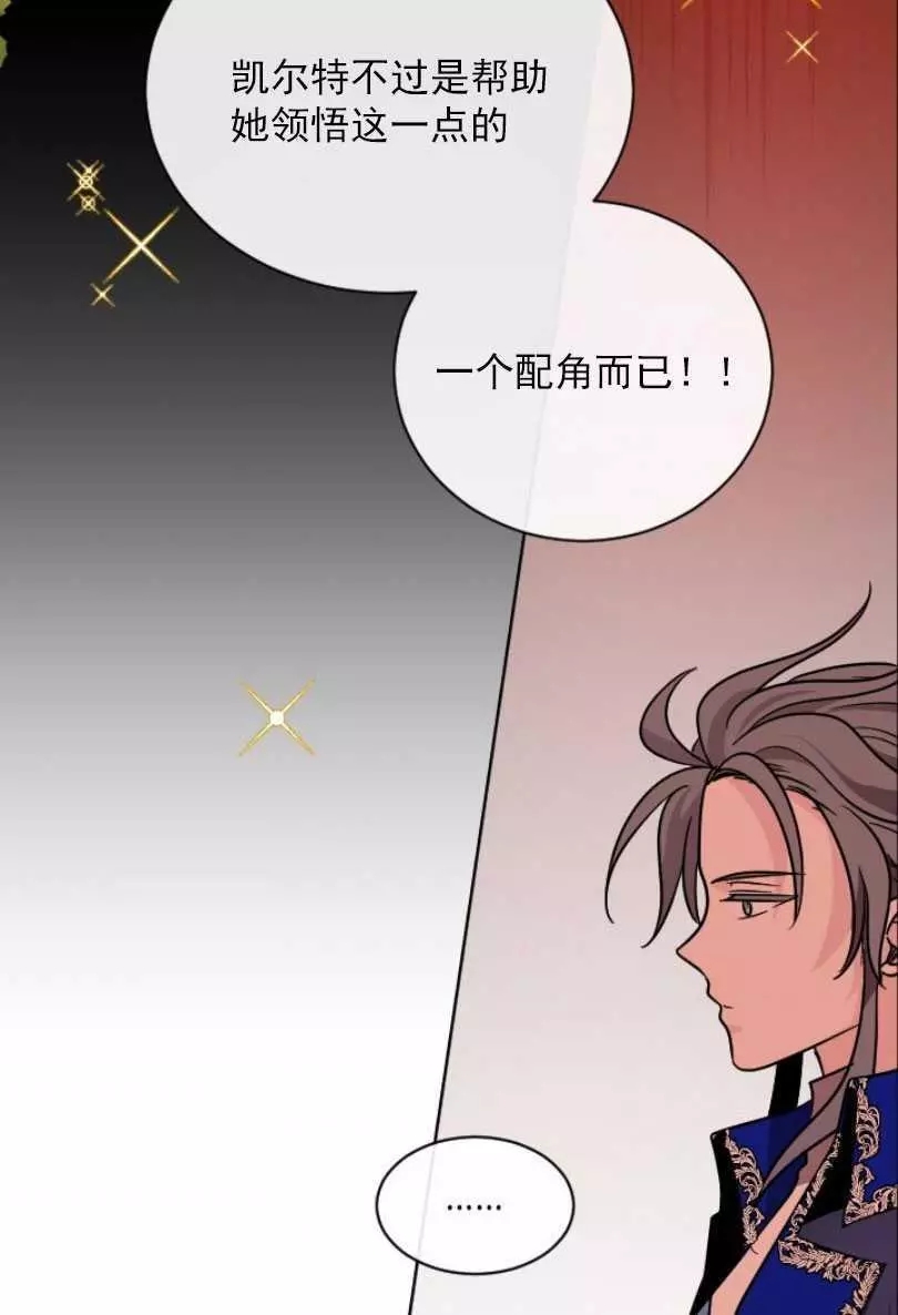 《无望的魔愿》漫画最新章节第52话免费下拉式在线观看章节第【50】张图片