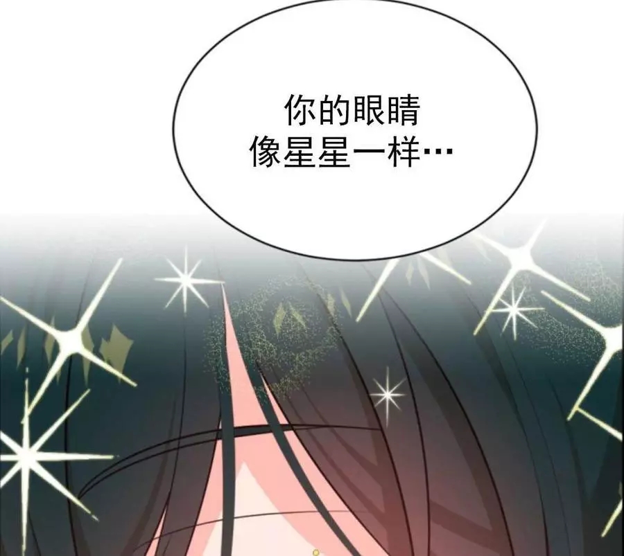 《无望的魔愿》漫画最新章节第48话免费下拉式在线观看章节第【49】张图片