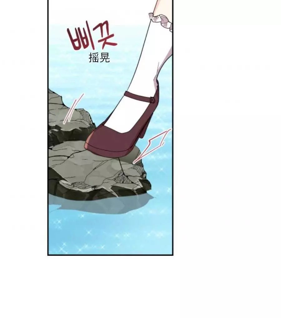 《无望的魔愿》漫画最新章节第65话免费下拉式在线观看章节第【15】张图片