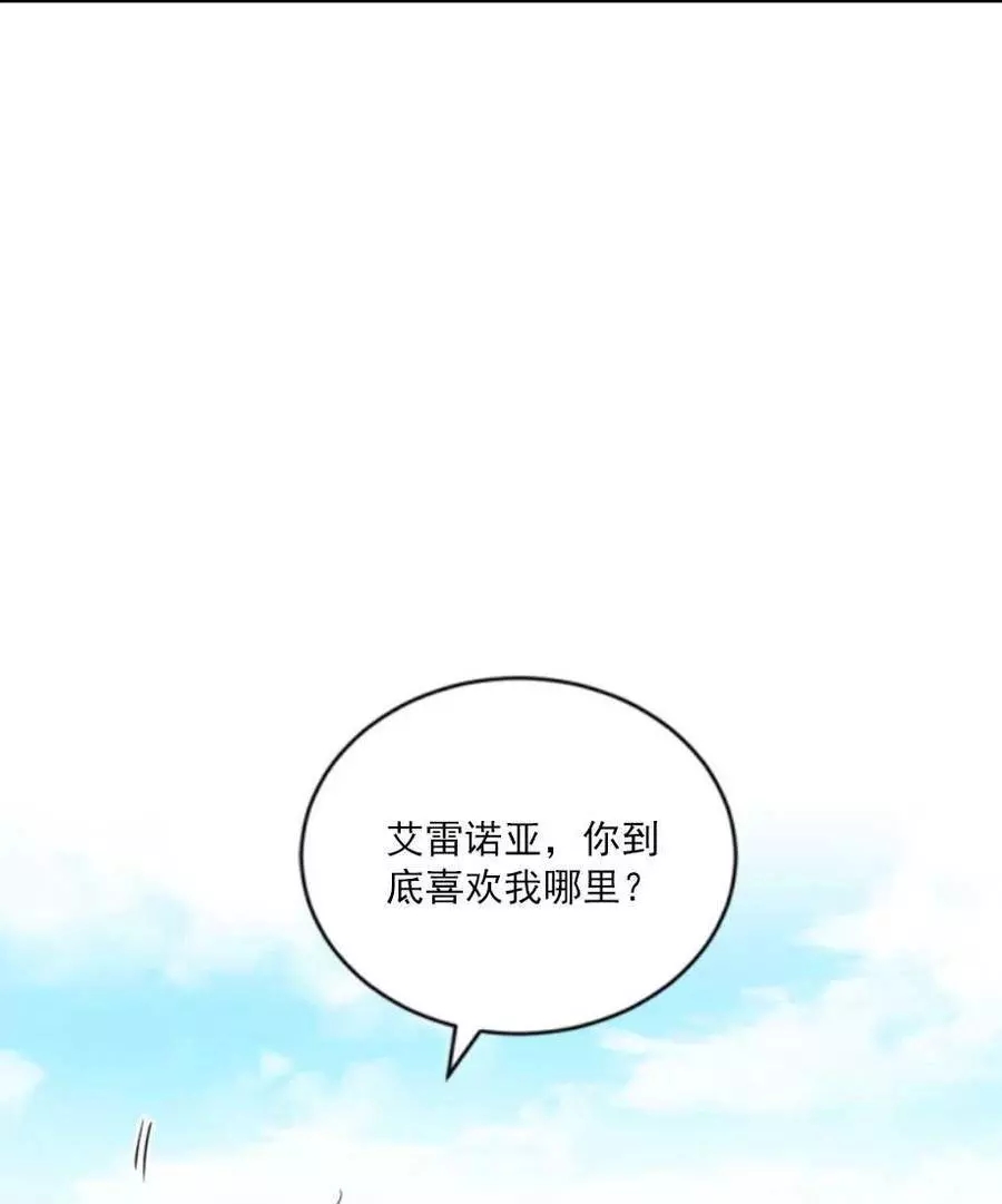 《无望的魔愿》漫画最新章节第59话免费下拉式在线观看章节第【7】张图片