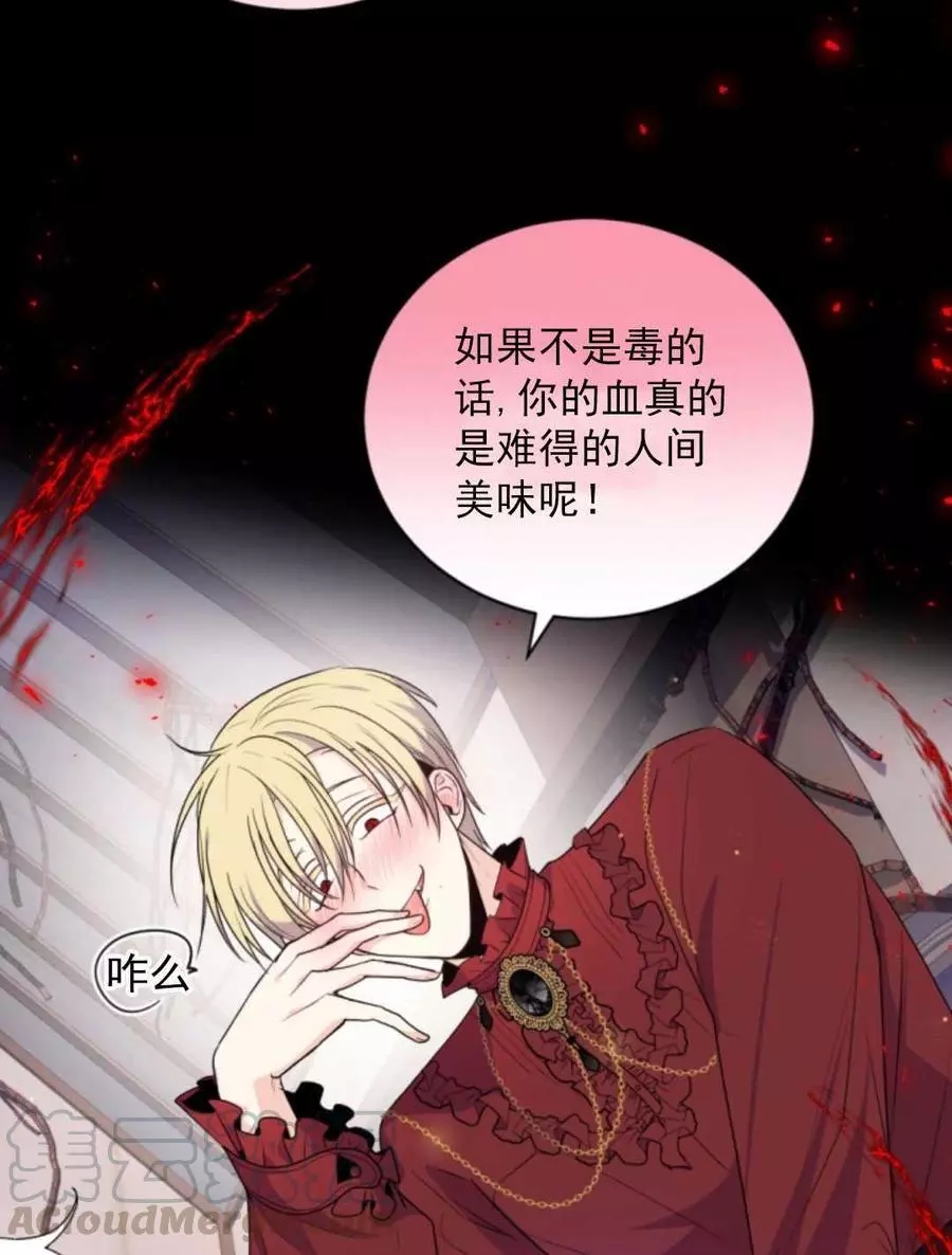 《无望的魔愿》漫画最新章节第74话免费下拉式在线观看章节第【21】张图片